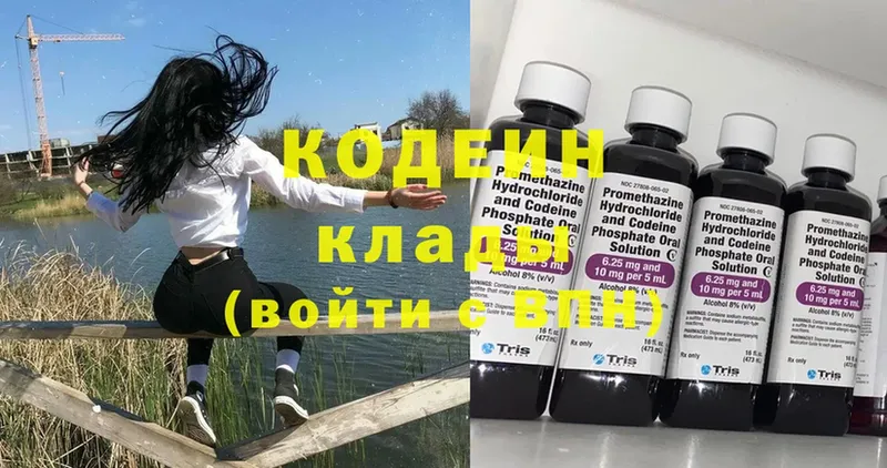 цены наркотик  Бирюч  Кодеин напиток Lean (лин) 