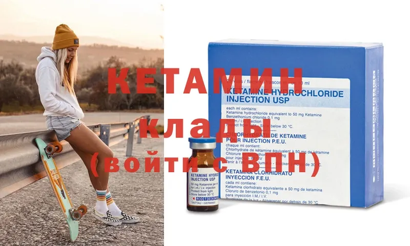 Кетамин ketamine  Бирюч 